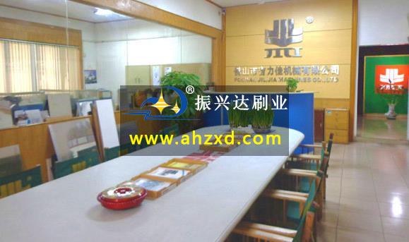 佛山市吉力佳机械有限公司